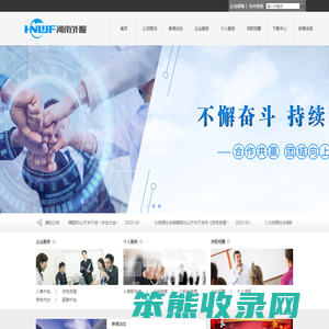 河南外服人力资源有限公司