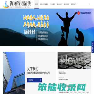 沈河自来水管道清洗,沈河供水采暖管道内部清洗施工,沈河物理供水管道清洗,沈河石油管道清洗