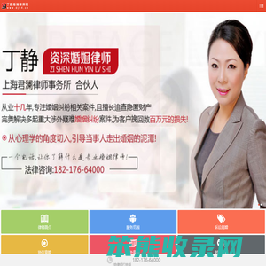 上海离婚律师