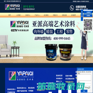 广西岩石漆厂家,南宁艺术漆,广西内外墙乳胶漆