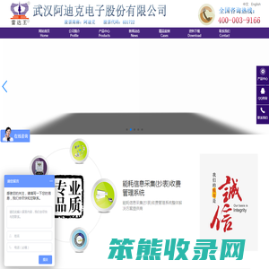 单相电表