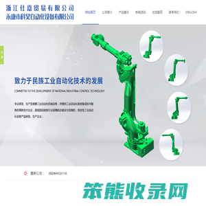 碳刷全自动冲线机,机器人码垛生产线,机器人焊接生产线