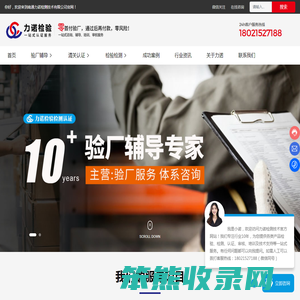 南通力诺检测技术有限公司
