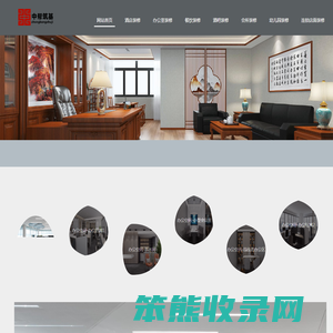北京装修公司