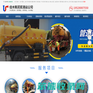 佳木斯泥浆清运