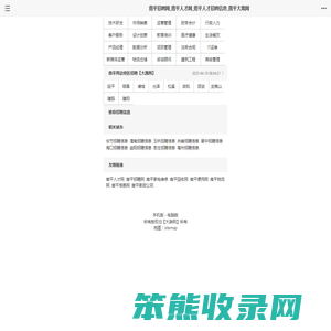 南平招聘网