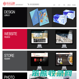 扬承品牌策划设计