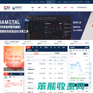 上海金属网
