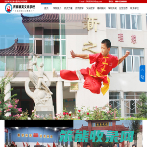 武校