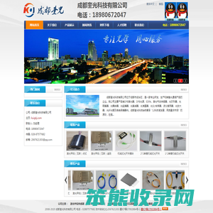 成都奎光科技有限公司