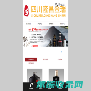 隆昌金瑞玻璃器皿有限公司