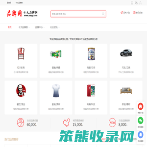 品牌网