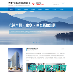 璧山电磁流量计