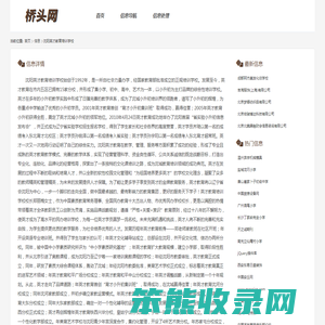 沈阳英才教育培训学校