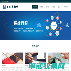 北京同传设备,百睿德翻译提供会议同声传译译员派遣及同传设备租赁