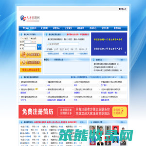 曹妃甸人才网