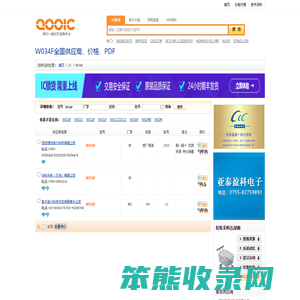 W034F优质供应商W034F价格｜PDF资料【库IC网】