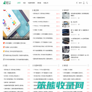 原创快递单号查询