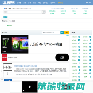 三贝计算网
