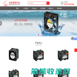 深圳市前海睿德科技有限公司