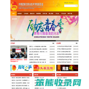 湖北职业技术学院