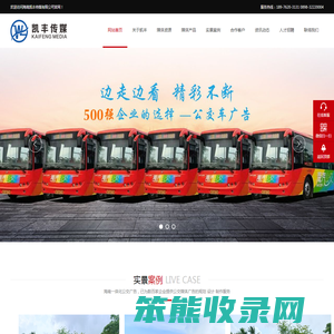 海南凯丰传媒有限公司