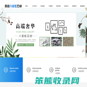 西昌市八彩虹石材经营部