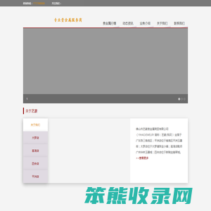 佛山市艺豪贵金属商贸有限公司
