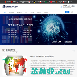 始兴●外贸多语种翻译