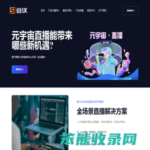 51会议