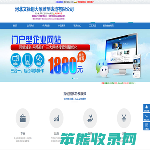 保定铜大象,铜雕工艺品,动物雕塑――河北文禄铜大象雕塑铸造有限公司(2018tdx.epyes.com)