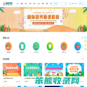 GEU精英学苑