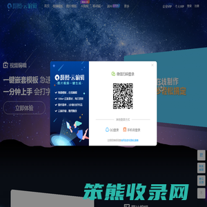 摄图云编辑