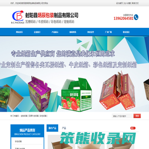 射阳县炳辰包装制品有限公司