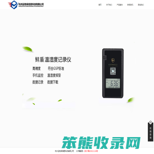 杭州运物保信息科技有限公司