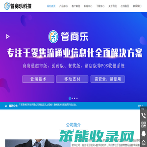 广东管商乐科技有限公司,www.gslkj.net