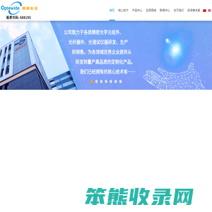腾景科技