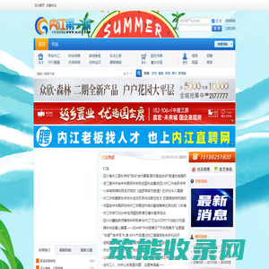 内江第一城