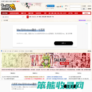 TalkOP海道