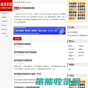 武汉市疏通管道马桶,武汉市抽粪清粪池,诚信管道疏通抽粪吸污清淤