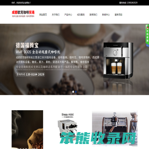 成都欧克酒店用品有限公司
