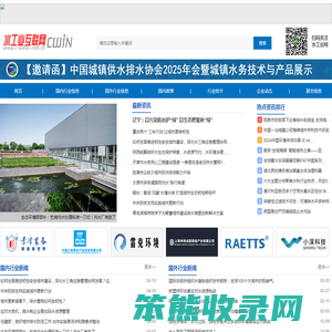 水工业互联网