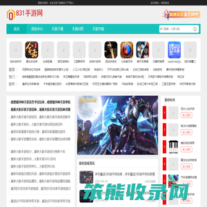 手机游戏下载