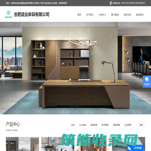 合肥办公家具