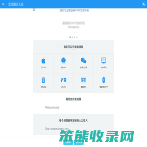 双辽网站建设