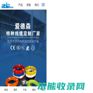 美标UL铁氟龙高温电线定制