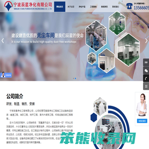 恒温无尘车间,净化洁净工程室,恒温房间