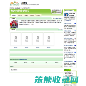佛山市鸿球陶瓷有限公司