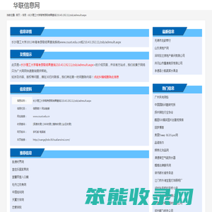 长沙理工大学高考录取结果查询210.43.192.11/zsb/adresult.aspx