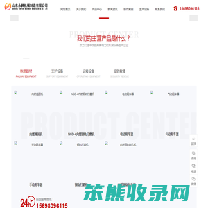 山东永枫机械制造有限公司